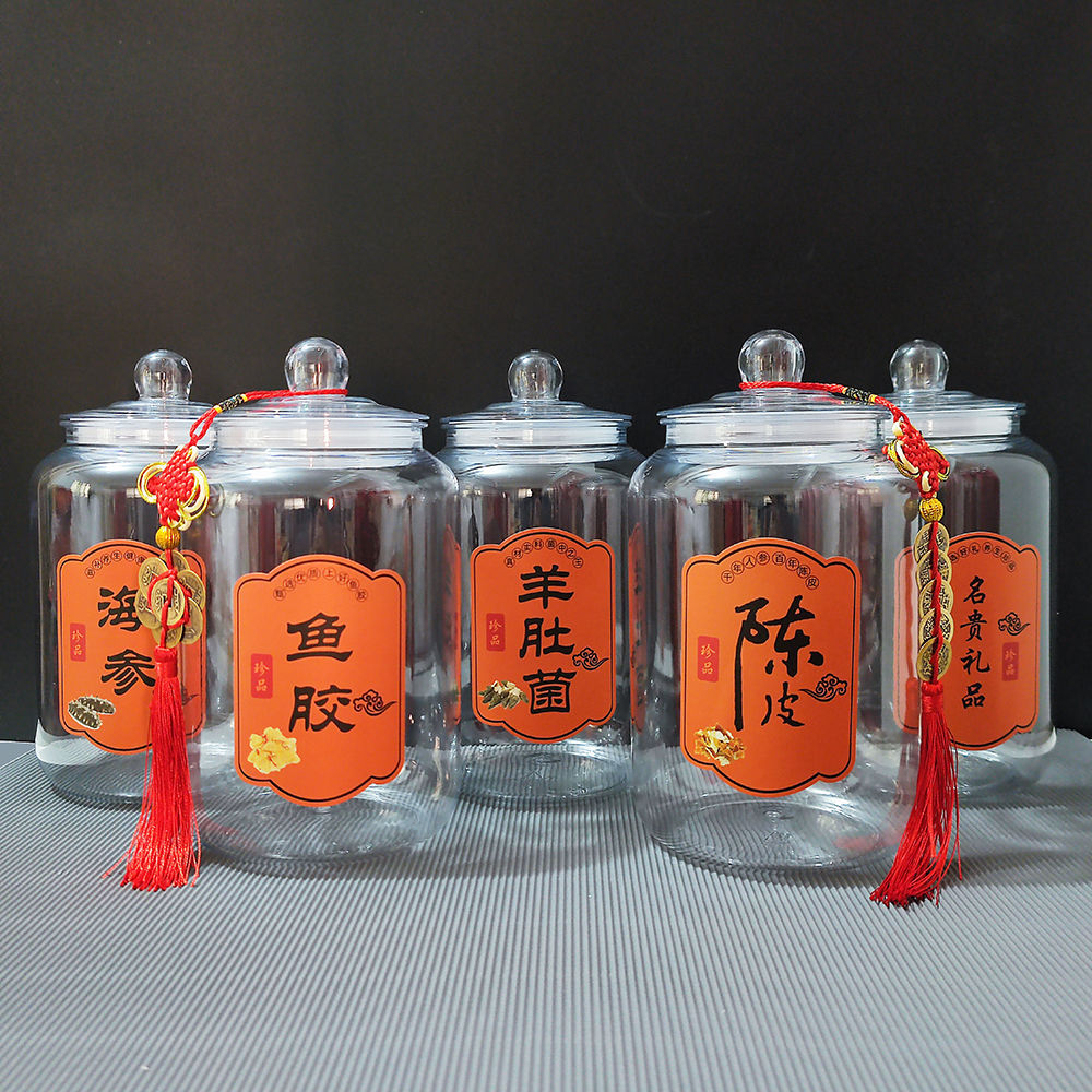 PET塑料罐药材收纳罐羊肚菌包装罐鱼胶陈皮透明展示罐茶叶密封罐