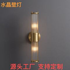跨境现货后现代轻奢水晶壁灯中山家装灯饰客厅背景墙卧室床头壁灯
