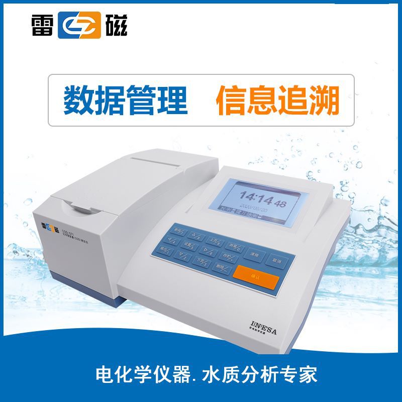 雷磁COD-571化学需氧量（COD）测定仪
