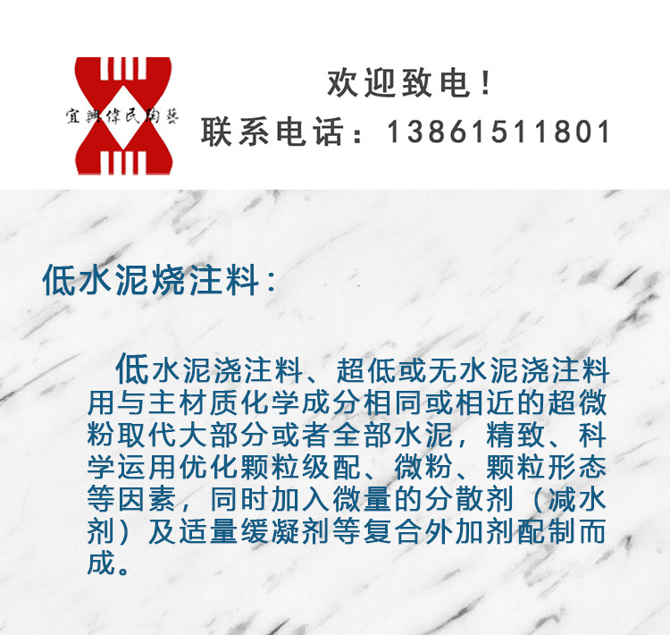 低水泥介绍.jpg