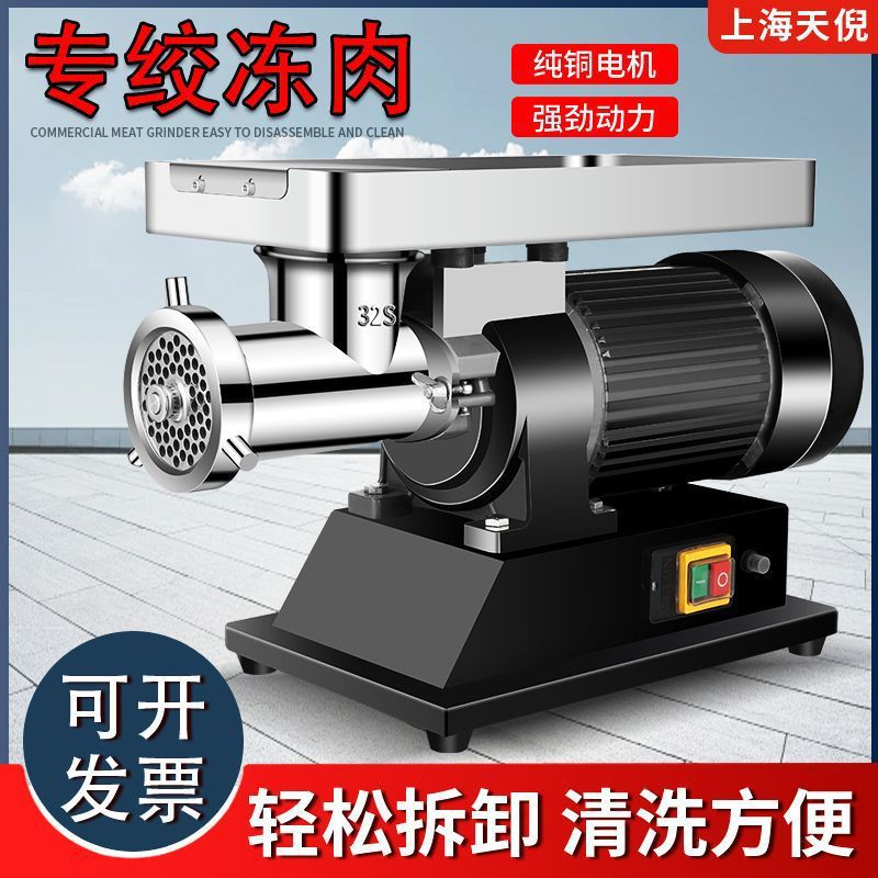 多功能商用电动绞肉机大功率肉铺用全自动绞冻肉绞牛羊碎肉机灌肠