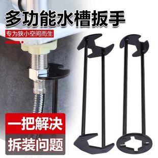 Multifunctional sink wrench faucet hose socket pipe wrench repair artifact installation and removal of bathroom sink wrench