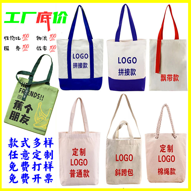 Canvas Bag with Custom Logo Pattern, Hand-Held Cotton Bag, Exhibition Advertising, Environmentally Friendly Shopping Bag, Custom-Made Shoulder Bag