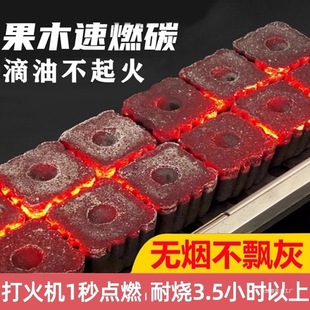 Quick-burning Charcoal Barbecue Carbon Smokeless Fruit Charcoal Flammable Bamboo Charcoal Household Square Round Charcoal Block Enclosing Stove to Bow Tea Carbon Combustion-supporting