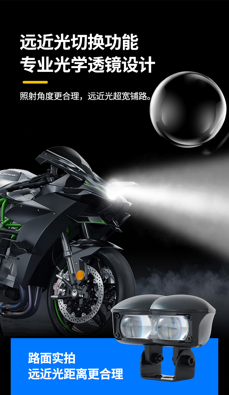 Cross-Border Motorcycle Spotlights, Strong Light Strobe Lights, Far and Near Yellow and White Light Headlights, Heart-Shaped Spotlights for Electric Vehicles