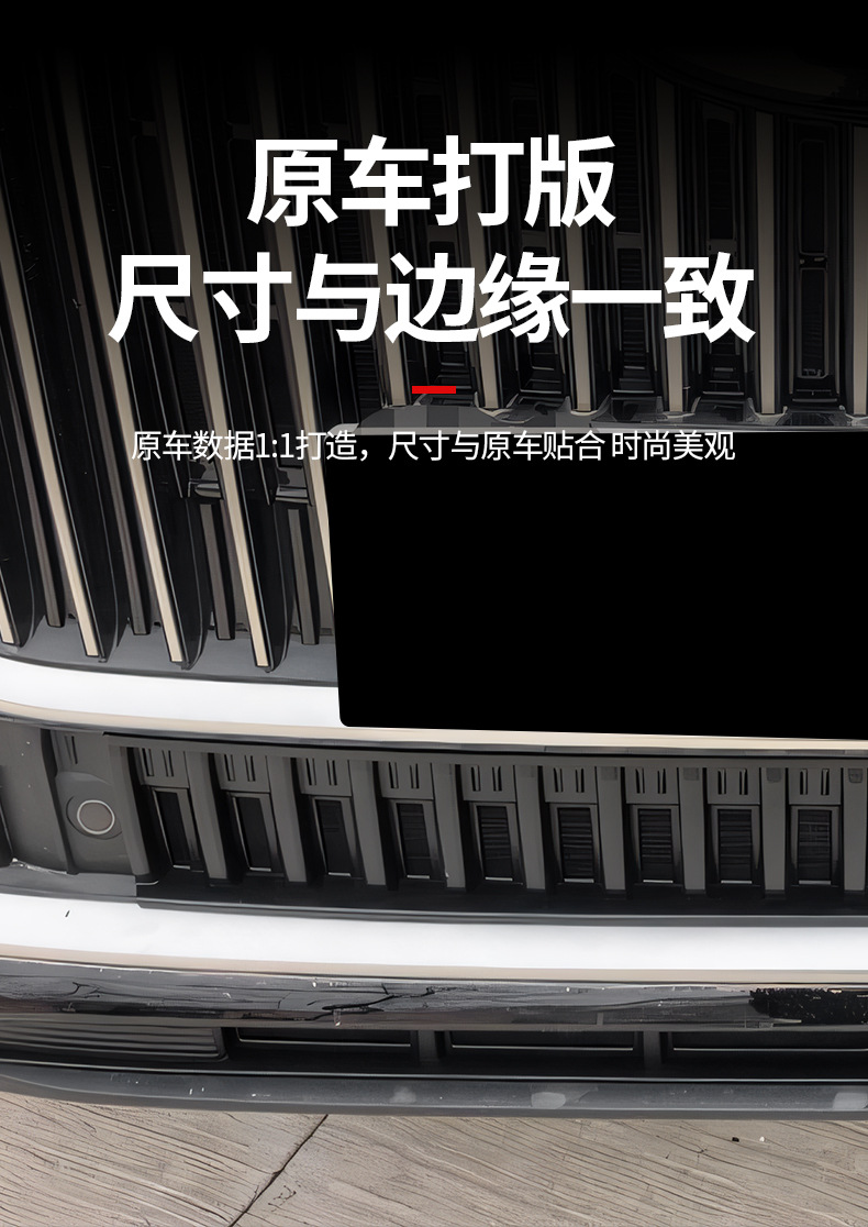 Suitable for 25 Chery Tiggo 9 Insect-Proof Net Special Tiggo 9 Modified Front Bumper Condensation Box Protective Net Modification Accessories