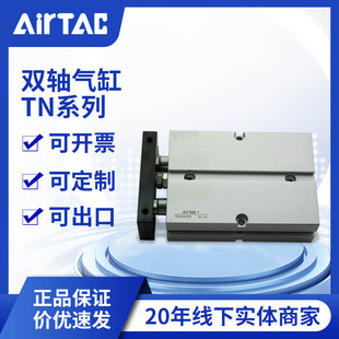 AIRTAC���¿�TNϵ���p�U�p�S���TN16/TN25X10*20*30X40X50X175S