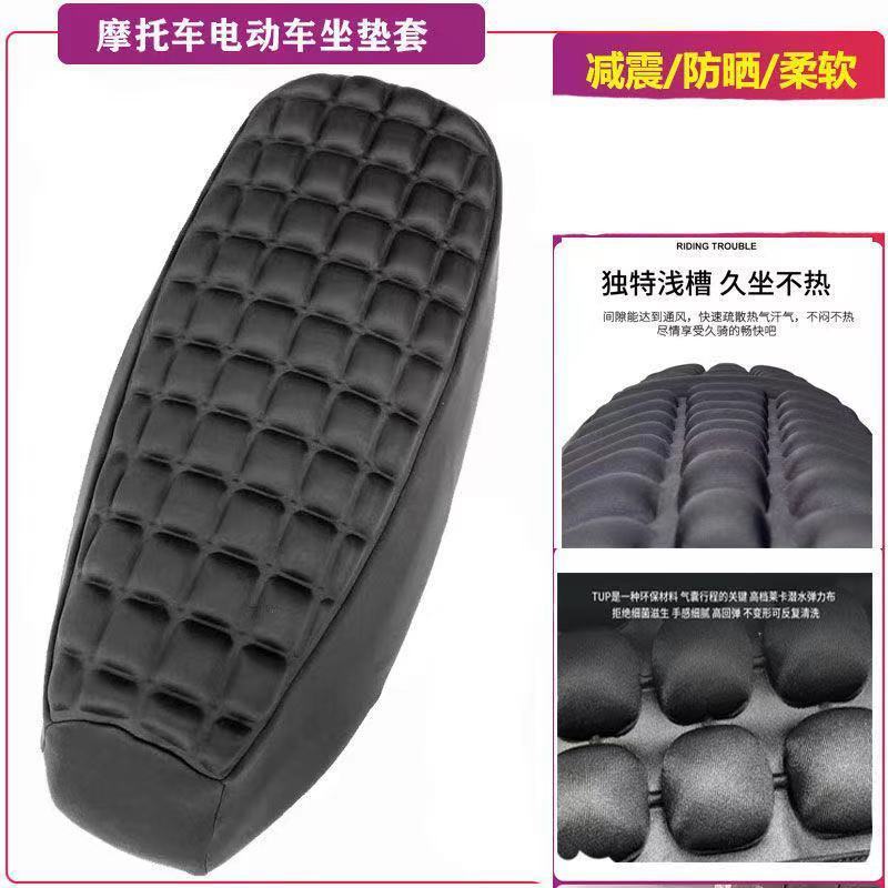 Funda de cojín de motocicleta, amortiguación, aislamiento térmico y transpirable, automóvil eléctrico, cojín de asiento grueso, cubierta de asiento de protección solar para scooter, universal para todas las estaciones