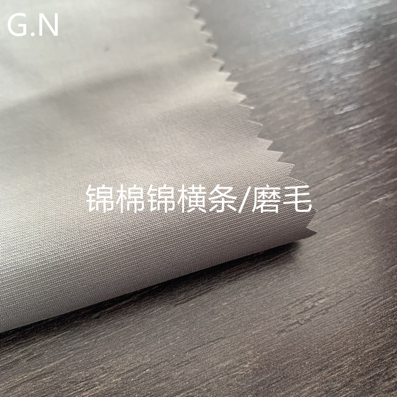 锦棉锦横条  70D*250D+32S 碳素磨毛  127G/M2