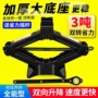 手摇螺旋省力车载工具