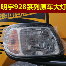 7OXW批发明宇重工装载机小铲车928Z930/932/938F专用前大灯后尾灯