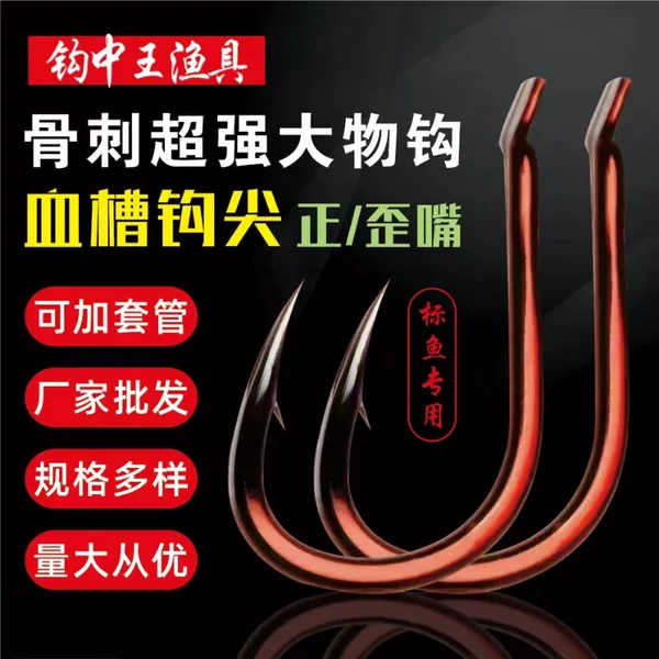 Strengthen bone spur hook, specializing in large objects, special blood groove hook tip for standard fish pond, factory direct sales, large quantity discussion