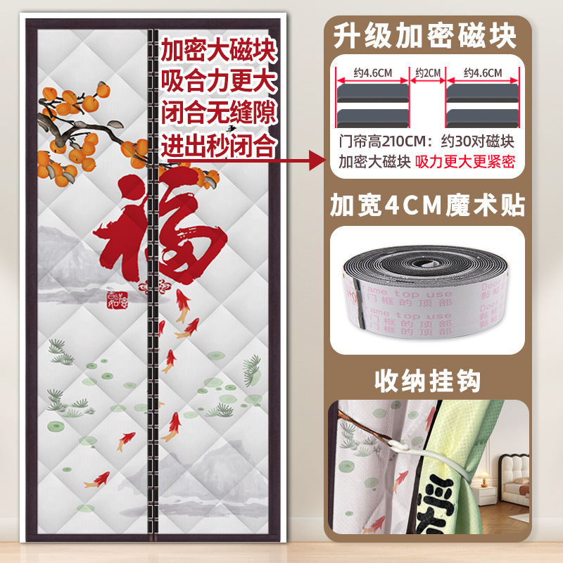冬季加厚棉门帘保暖防风家用卧室自吸冬天挡风防寒保温防冷气隔音|undefined