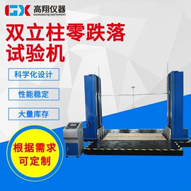 其他试验机;疲劳试验机;振动试验机
