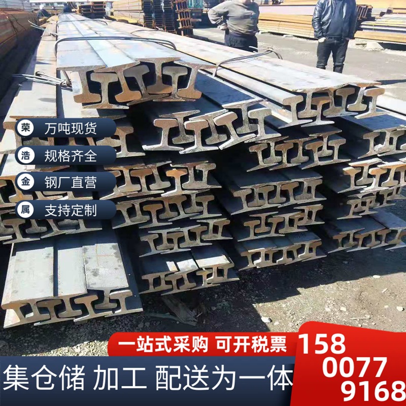 轻轨8~38GK重轨43~120KG永洋43钢轨60钢轨攀钢80钢轨 包钢100钢轨