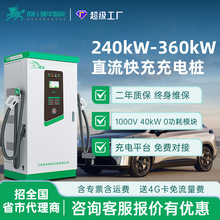 ���A����240/320/360kwǧ������ֱ������늘�380V����Դ��؛܇