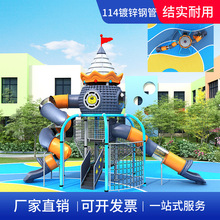 户外儿童滑梯室外小区游乐园设备幼儿园组合滑滑梯游乐多功能爬滑