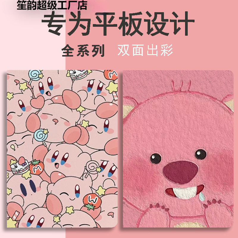 iPad保护套A1893第五代A1822苹果平板第5代第六代9.7英寸壳第7代