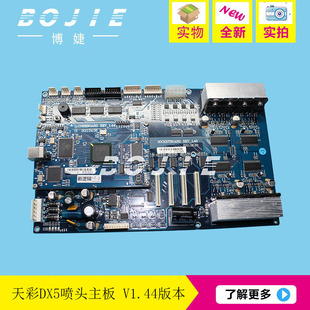 �hɭDX5���^�����������4180S/9160����C������^����V1.44�汾