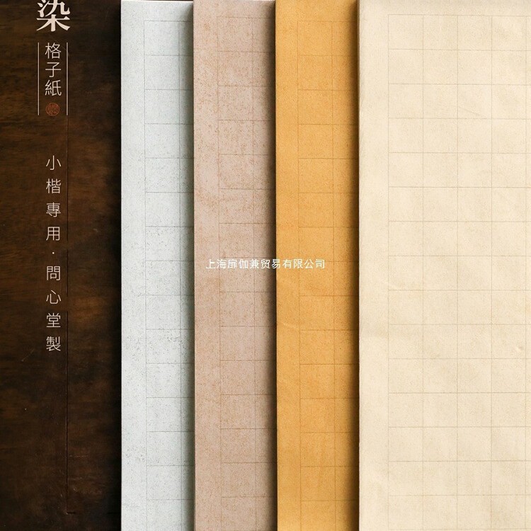 蜡染格子纸书法作品纸蜡染宣纸毛边纸毛笔书法纸初学抄经小