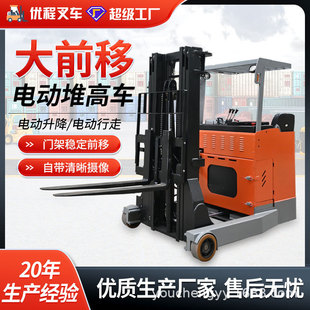 Three-way stacking forklift station driving stacker forward moving electric pallet truck hydraulic narrow channel high position forklift