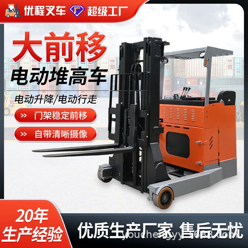 三向堆垛叉车座站驾堆高车前移电动托盘搬运车液压窄通道高位叉车