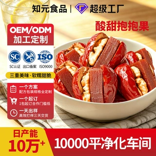 抱抱果红枣夹核桃山楂糕新疆和田大枣贴牌定制代工批发源头工厂