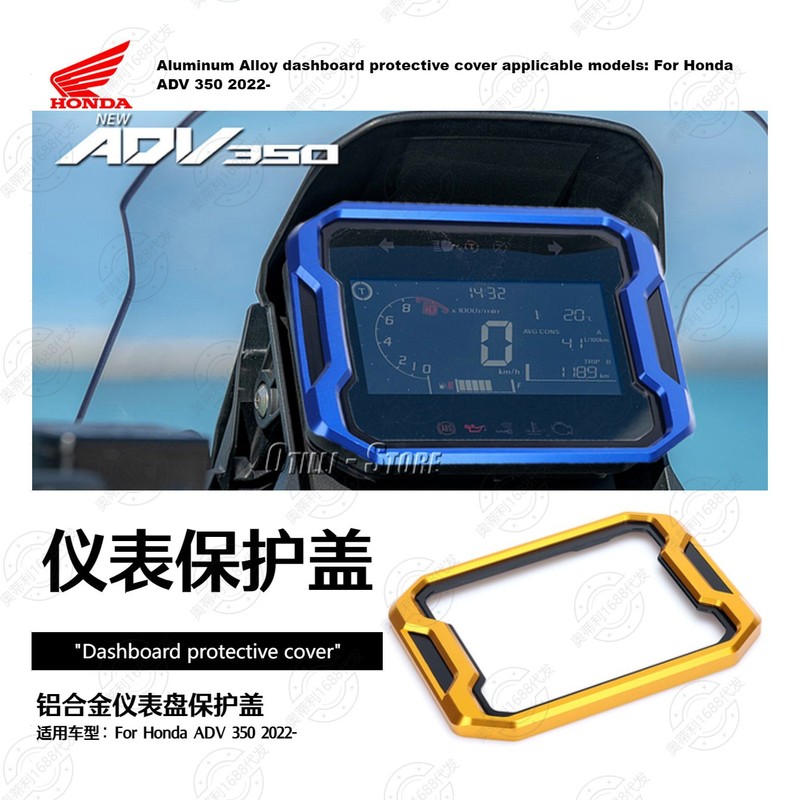 ホンダ ADV 350 2022-車速計保護カバータコメーターダッシュボード保護カバー|undefined