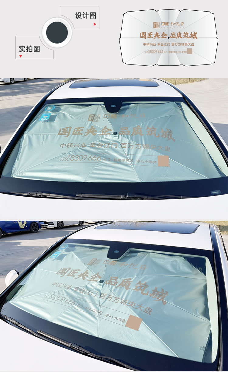 Car sunshade umbrella drawstring glass fiber sunshade without middle rod sunshade sun shield to print