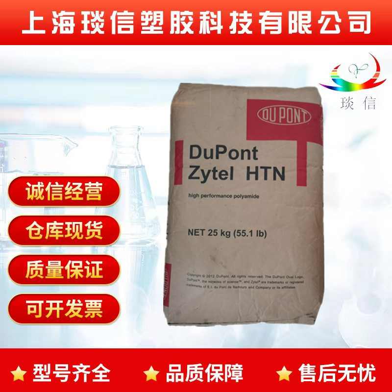 PPA 美国杜邦 FE150004 上海 无锡 常州 福建 湖北襄州现货PPA