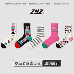 ZYZ原創設計女襪可愛卡通兔子少女感中筒襪5雙禮盒裝多巴胺潮襪子