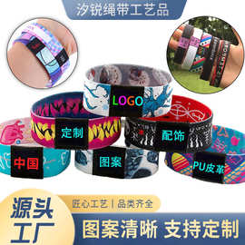 弹性松紧手环会场二维码手腕绳编织可印logo演唱会识别弹力手腕带