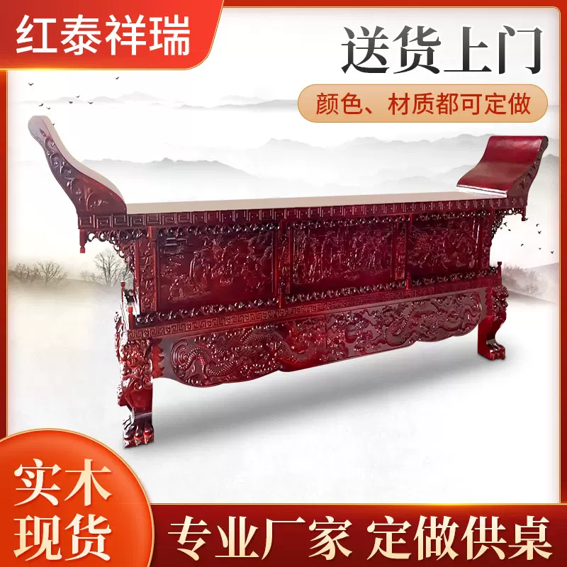 厂家供应樟子松供桌家用实木佛桌神台仿古佛台佛龛供奉送货上门