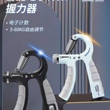 握力器男专业可调节5-60kg成人学生健身器材计数手练肌肉腕力器材