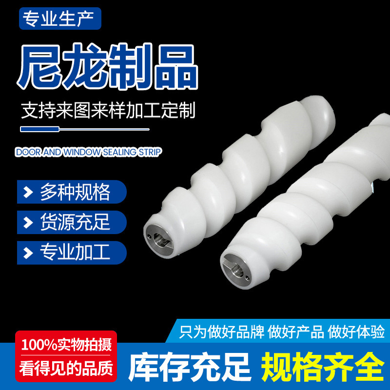 Mc Nylon Bottle Feeding Screw Machinery Equipment Nylon Screw Rod Screw Propeller Nylon Agitator