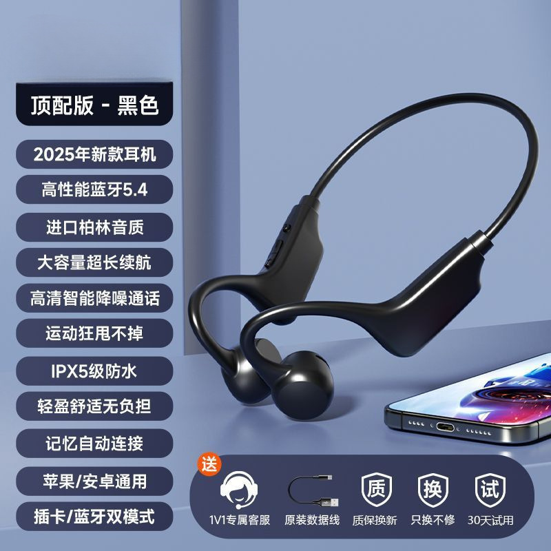 2025年新骨伝導Bluetoothヘッドセット、痛くない装着感、長いバッテリー寿命、挿入可能なカード、スポーツランニングイヤーフックヘッドセット|undefined