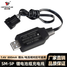 7.4V�늳س���� SM/5P���^800mA���^�䱣�o ��ָʾ�� USB��늾�