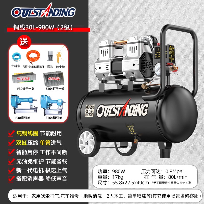 30L [목공 패키지] 980W 급속 가스 공급