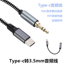 type-c�D3.5mm���l��aux܇�d�����B�Ӿ��֙Cƽ�������L���C�D���^