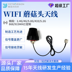 4G5G キノコヘッドアンテナ 2.4G 433Mhz GPS アンテナ屋外キャビネット防水 WIFI モノのインターネットアンテナ