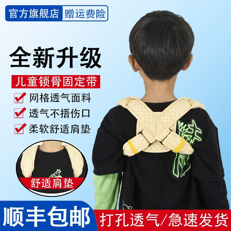 Медицинский Детский пояс для фиксации ключицы Младенческая детская лопатка с переломом дышащий ремень для коррекции горбуна