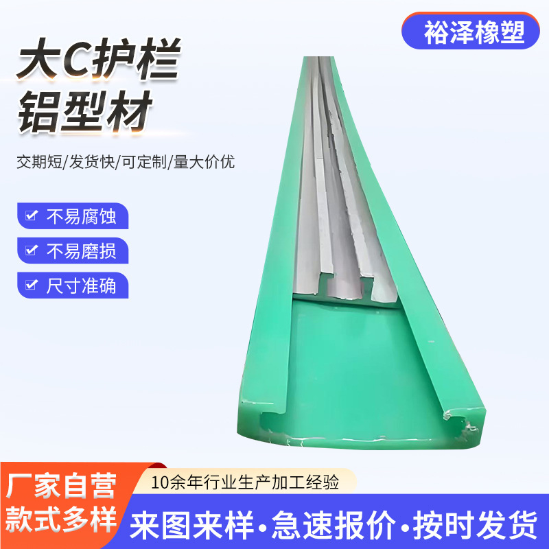绿色铝型材导轨 大C护栏输送线 60/100mm导向铝轨护边档边档板|undefined