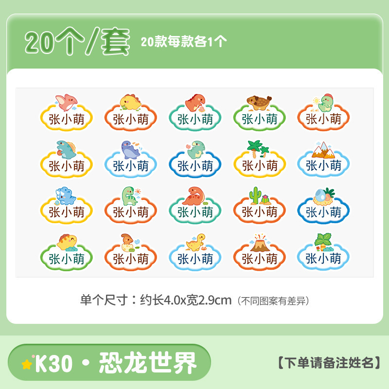 幼儿园姓名贴熨烫免缝防水标签入学必备用品衣服校专用名字贴开学|undefined