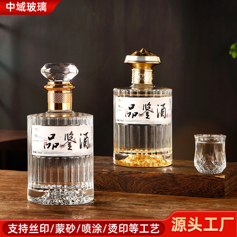 酒瓶空瓶子新款白酒瓶密封防漏自酿一斤装玻璃装酒容器酒瓶套装|undefined