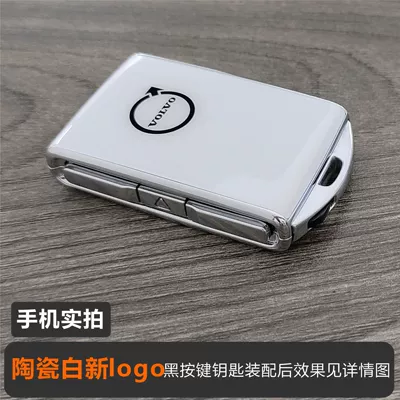 Suitable for Volvo Car key bag - new-logo-ceramic-white