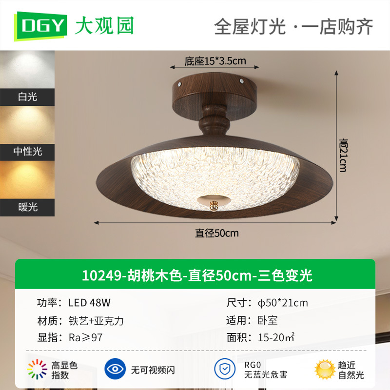 Daguanyuan dormitorio lámpara de techo antiguo wabi-Jifeng nuevo dormitorio principal protección ocular creativa luz de lujo retro estudio lámpara 357L