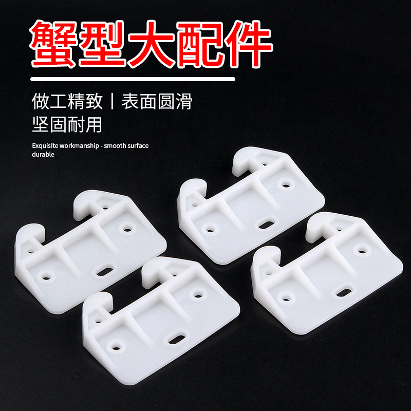 品优橱柜配件塑料挂钩家具塑料配件白色蟹脚挂钩批发大号橱柜托吊
