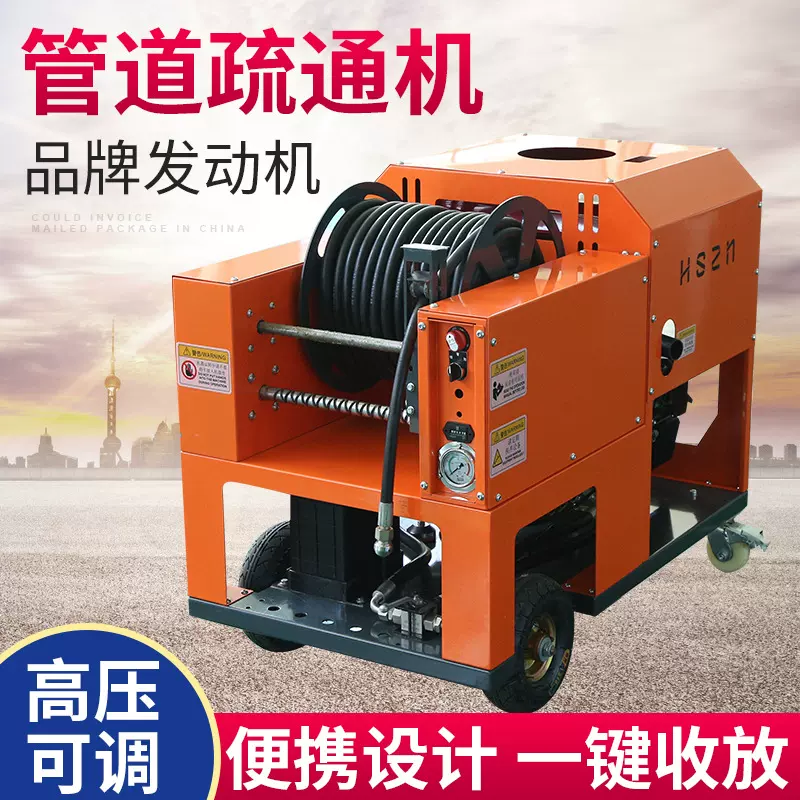 厂家直营高压管道疏通清洗机高压疏通管道清洗机
