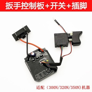 Equipped with 21V Delixi Electric Wrench Control Board 320N Controller Circuit Board Pin Switch Lithium Battery Tool