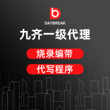 台产MCU单片机九齐芯片一级代理NY8A050D规格书烧录软件程序例程